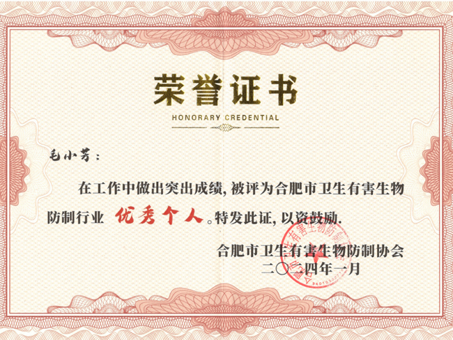 優秀個人